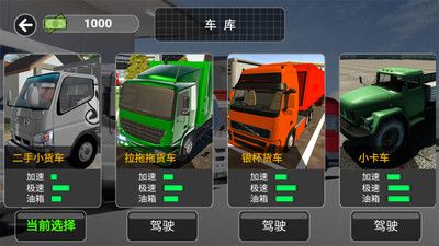 卡车运输车