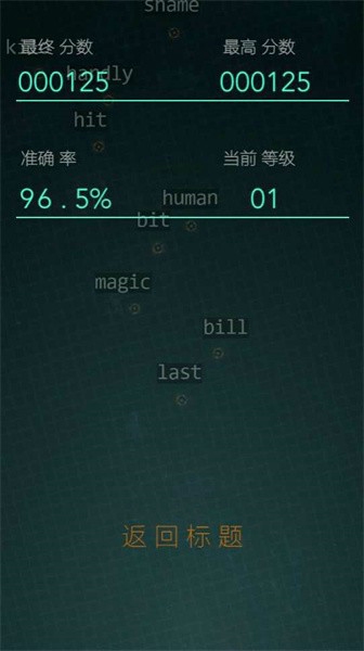 单词飞机