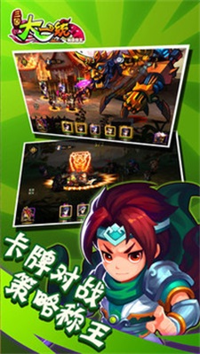三国大一统游戏