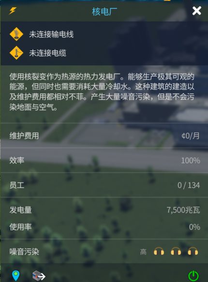 城市天际线2修改发电数据MOD