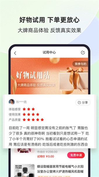 健养说