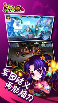 三国大一统游戏