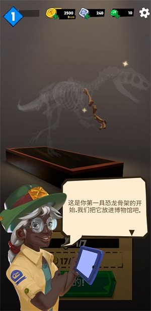 恐龙任务2
