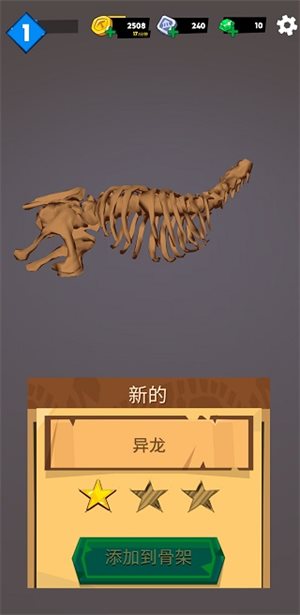 恐龙任务2