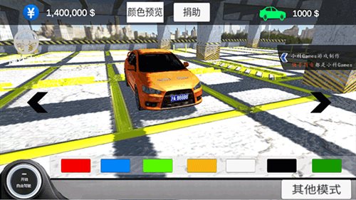 中国汽车模拟2
