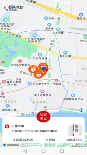 钟爱健康app