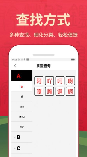 新华汉语词典app