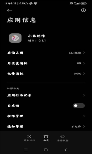 小米创作