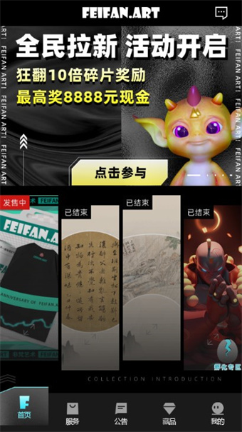 非梵艺术
