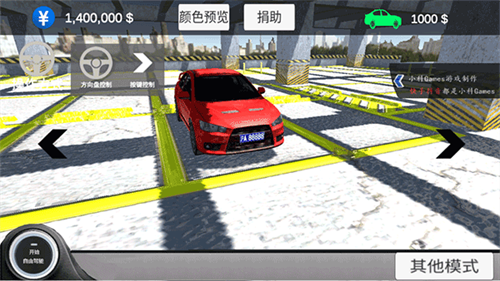 中国汽车模拟2
