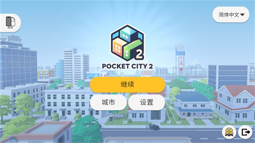 Pocket City 2中文版