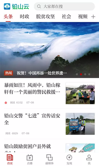 铅山云