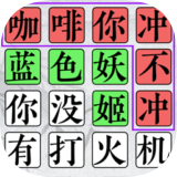 文字的高手