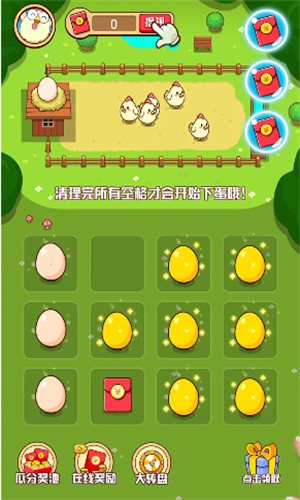 疯狂的小鸡