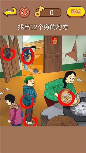 故意找茬吧