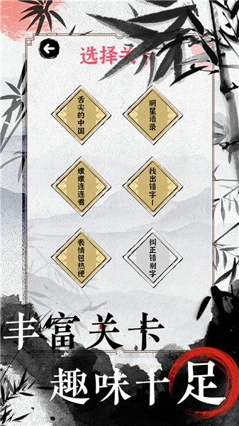 文字的高手
