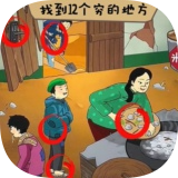 故意找茬吧