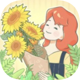 遇见你的花