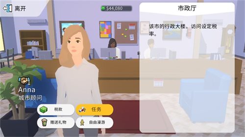 Pocket City 2中文版