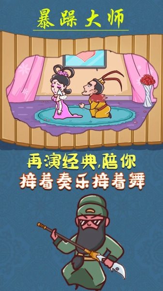 暴躁大师