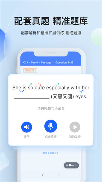 航线雅思