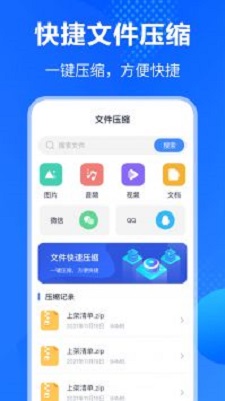 万能rar解压缩软件