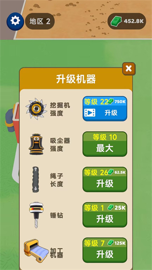 淘金大师