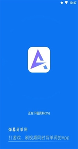 弹幕单词app