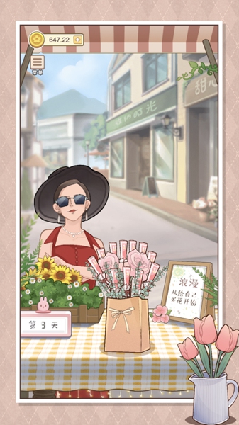 遇见你的花