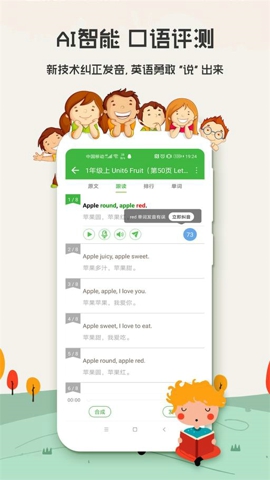 小学英语口语秀app