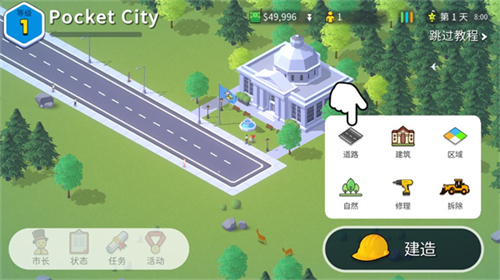 Pocket City 2中文版