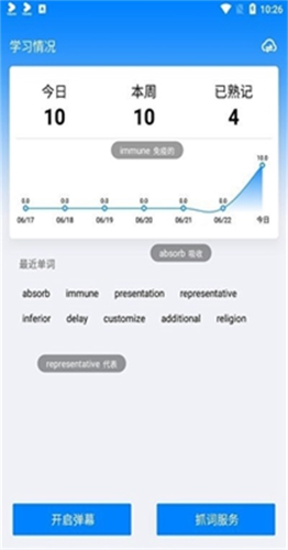 弹幕单词app