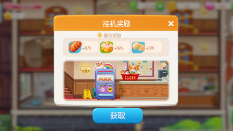 欢乐萌宠