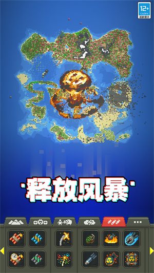 人造迷你星球