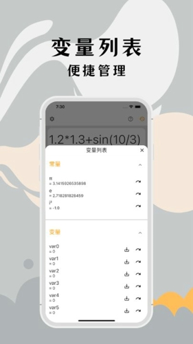 高精度计算器app