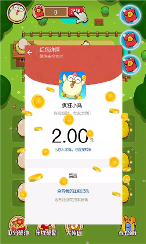疯狂的小鸡