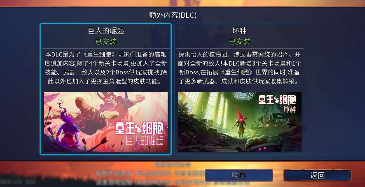 重生细胞