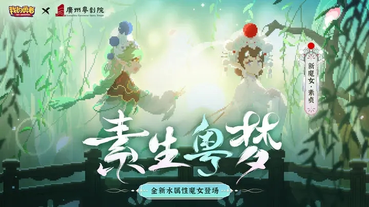 我的勇者