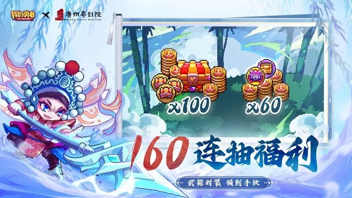 我的勇者