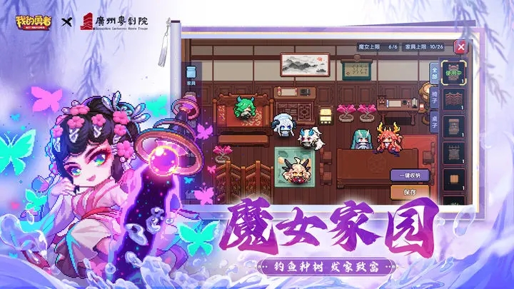 我的勇者