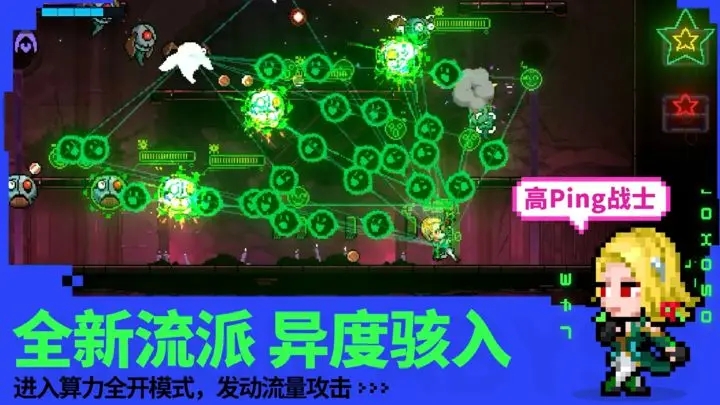 霓虹深渊无限