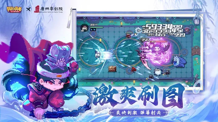 我的勇者