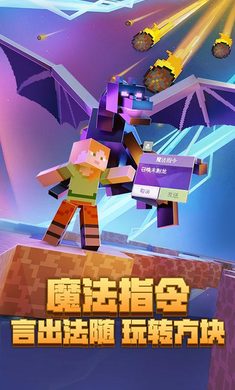 我的世界网易版