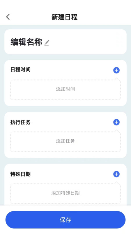 天下式智能(Txs smart)