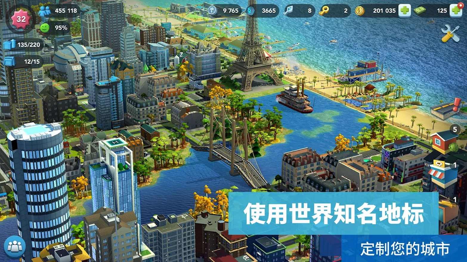 模拟城市我是市长在线版(BuildLibs)