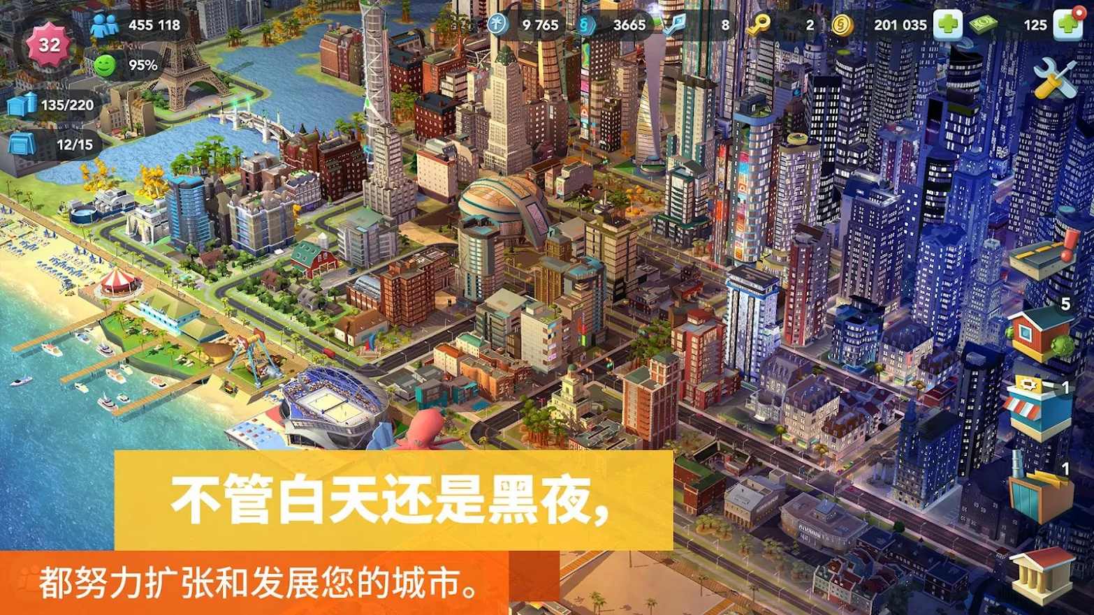 模拟城市我是市长在线版(BuildLibs)