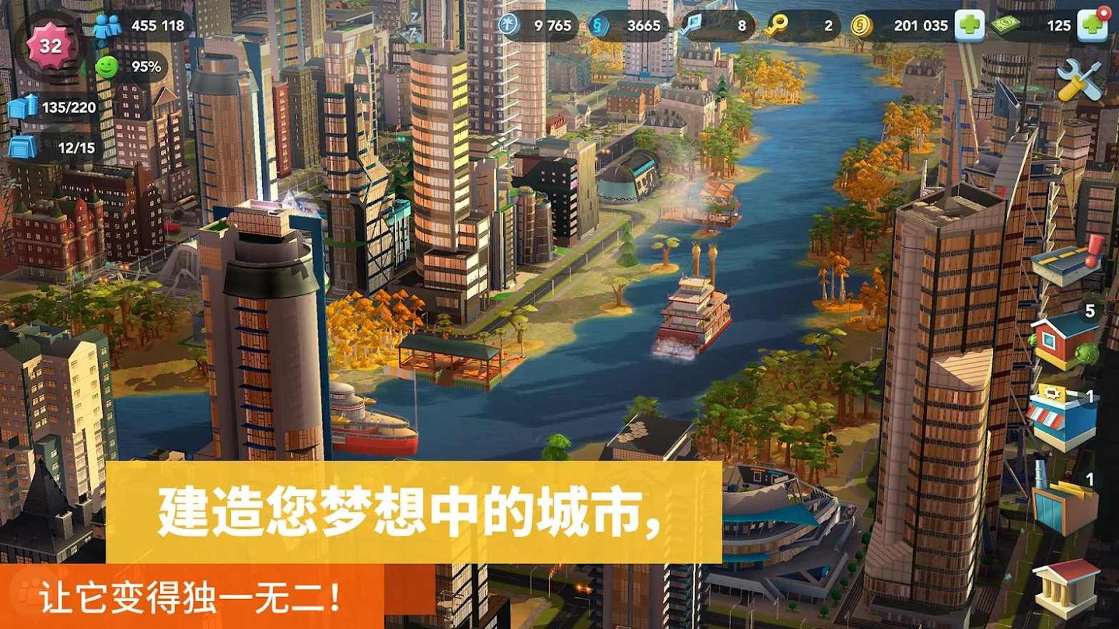 模拟城市我是市长在线版(BuildLibs)