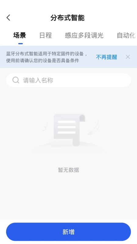 天下式智能(Txs smart)