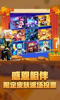 我的世界网易版