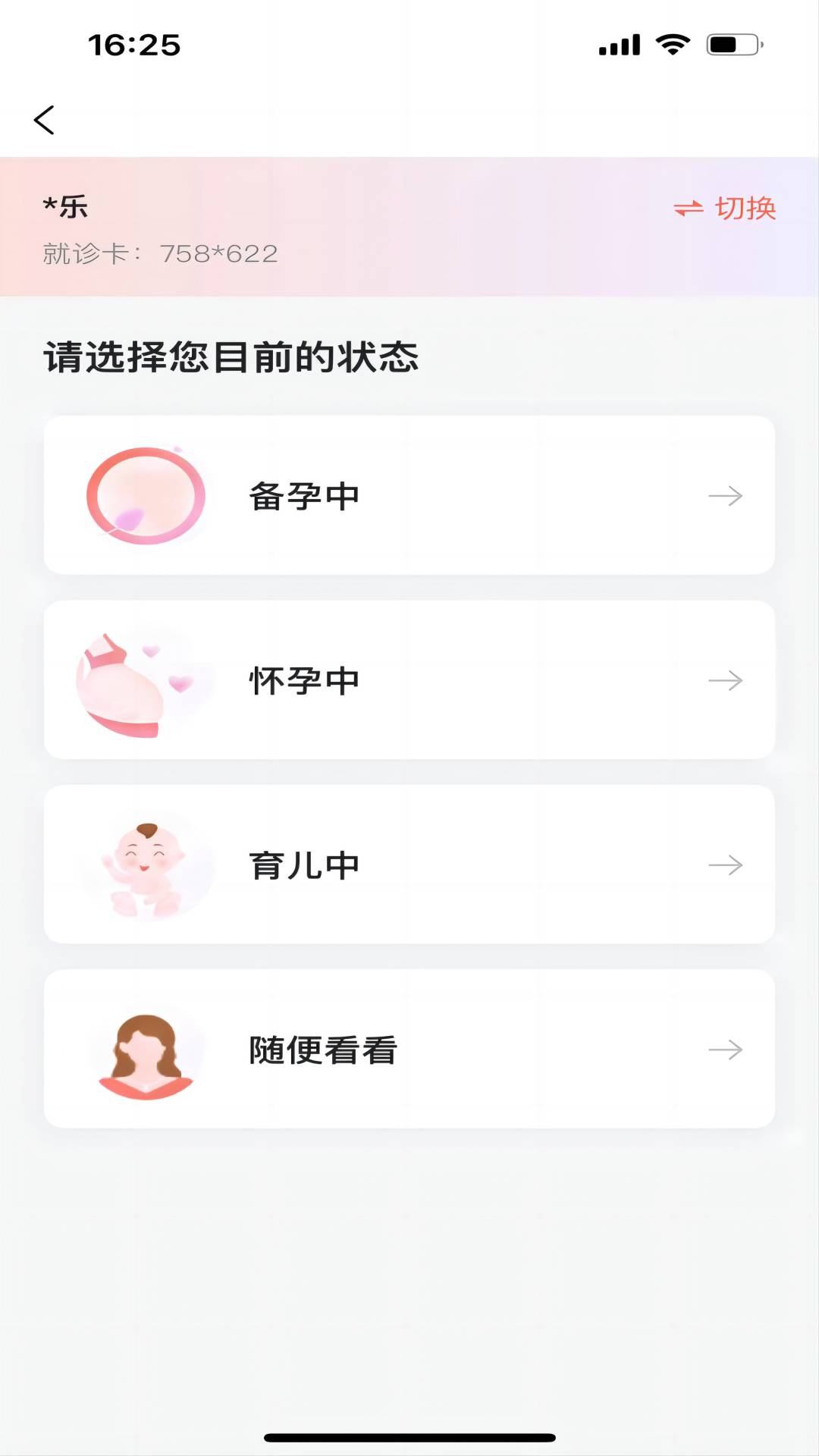 生娃育娃一件事